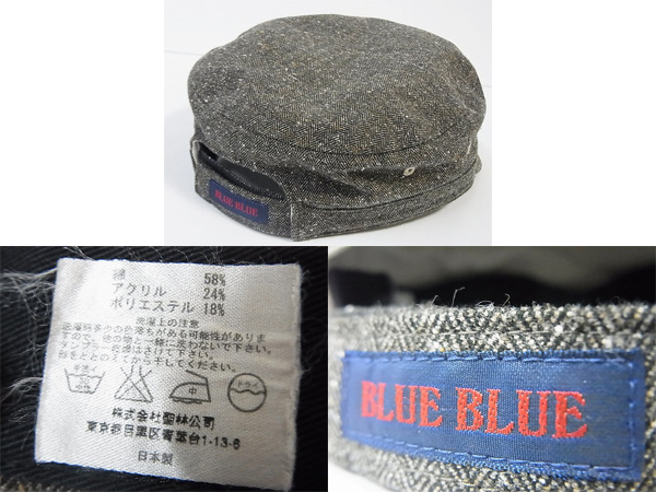 実際に弊社で買取させて頂いたブルーブルー/BLUE BLUE ワークキャップ カーキ/ハリランの画像 1枚目