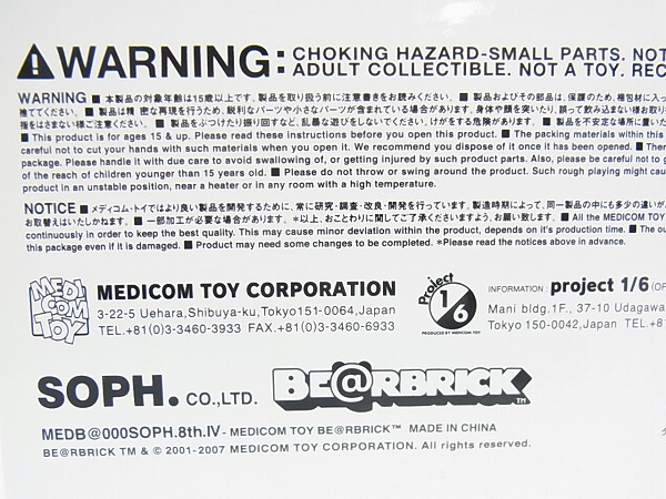 実際に弊社で買取させて頂いたBE@RBRICK/ベアブリック MEDICOM/SOPHNET×F.C.R.B. 400％/黒金の画像 2枚目