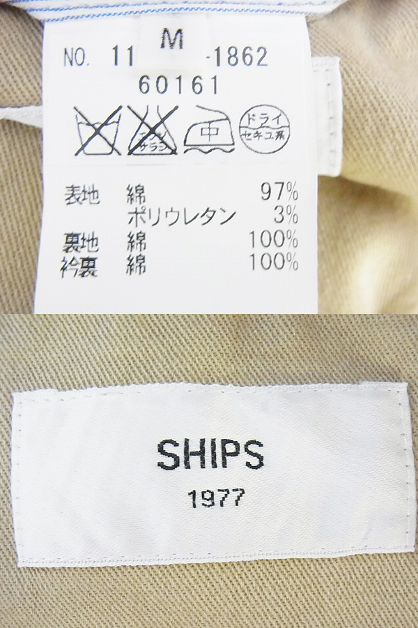 実際に弊社で買取させて頂いたSHIPS/シップス　ジャケット/メンズ　サンドベージュ Mサイズの画像 2枚目