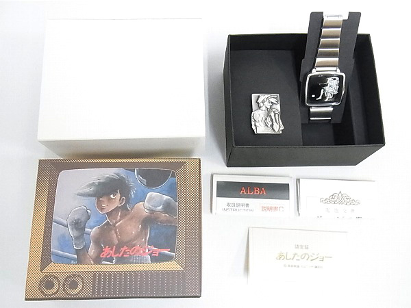 限定ウオッチ SEIKOセイコー ALBA/アルバ あしたのジョー 腕時計の買取