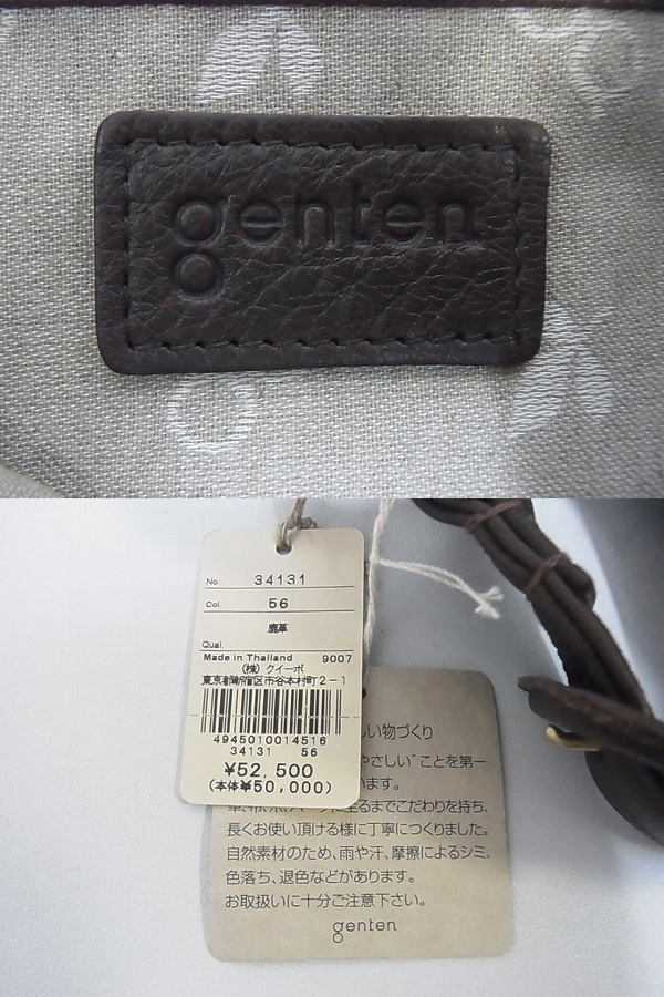 実際に弊社で買取させて頂いたgenten/ゲンテン　チェルボ ワンショルダーバッグ/34131/茶色の画像 2枚目