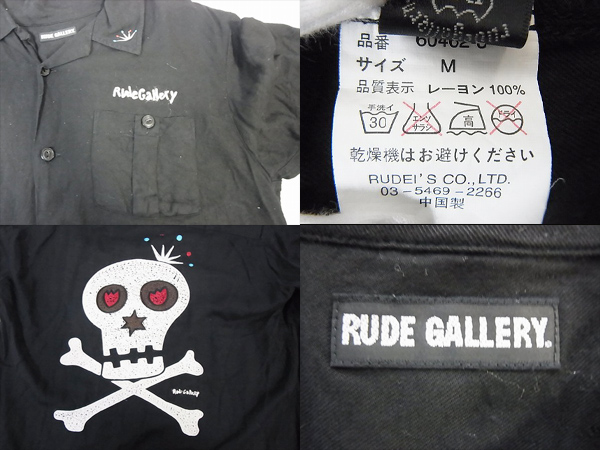 実際に弊社で買取させて頂いたRUDE GALLERY/ルードギャラリー スカル刺繍 ボウリングシャツ/Mの画像 2枚目