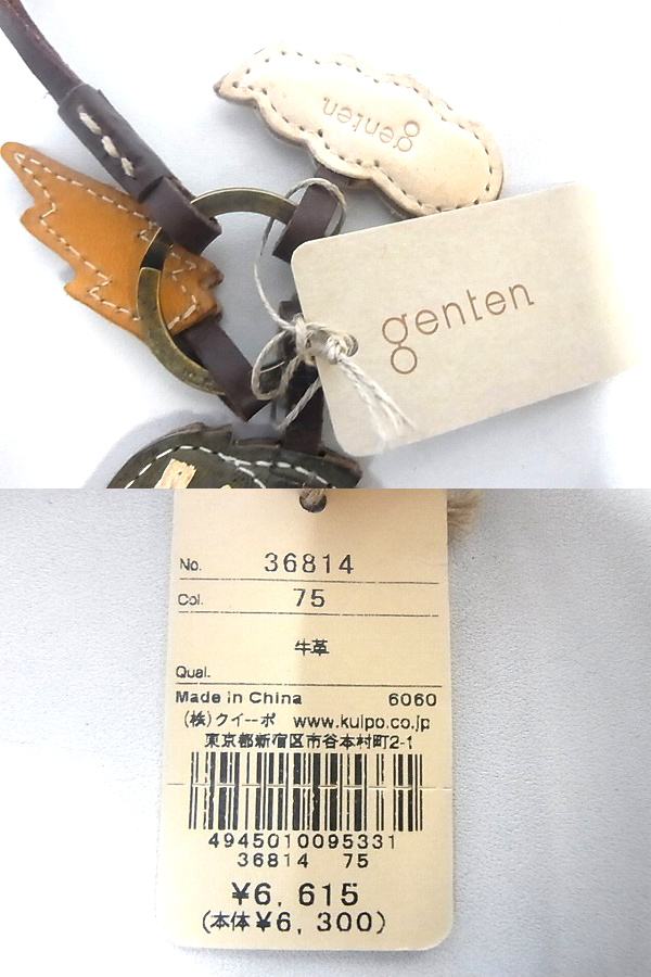 実際に弊社で買取させて頂いたgenten/ゲンテン　WAKU WAKU Charm/キーホルダー　龍　36814　の画像 2枚目