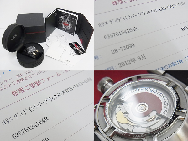 実際に弊社で買取させて頂いたオリス/ORIS ウイリアムズF1 デイデイト Day Date/63576134164R の画像 2枚目