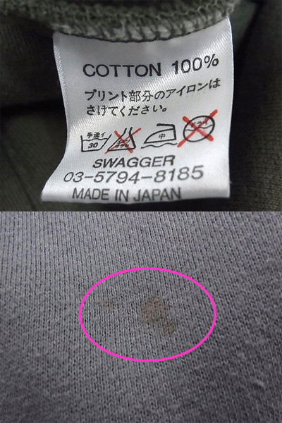 実際に弊社で買取させて頂いたSWAGGER/スワッガー スエット/トレーナー カーキ メンズ /2XLの画像 2枚目