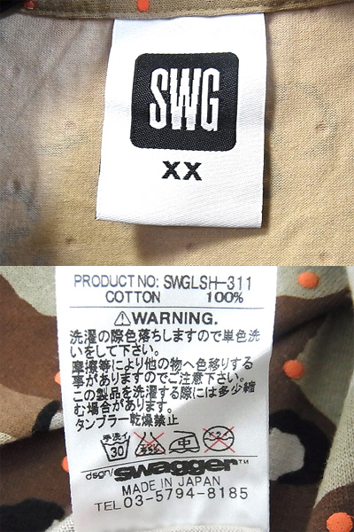 実際に弊社で買取させて頂いたSWAGGER/スワッガー カモ柄 ロンT/長袖Tシャツ 茶色 メンズ XXの画像 2枚目