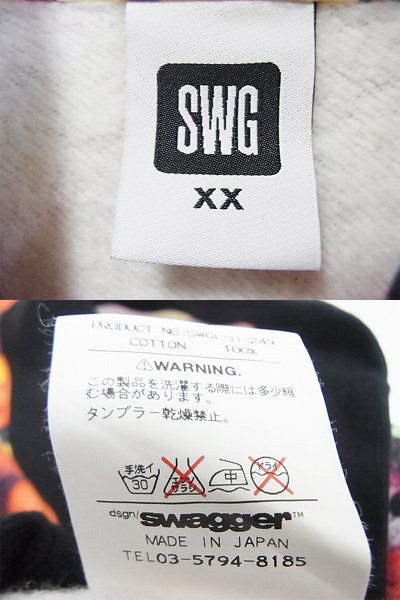 実際に弊社で買取させて頂いたSWAGGER/スワッガー イグニ着09AW 総柄/パーカー/長袖 XXの画像 2枚目