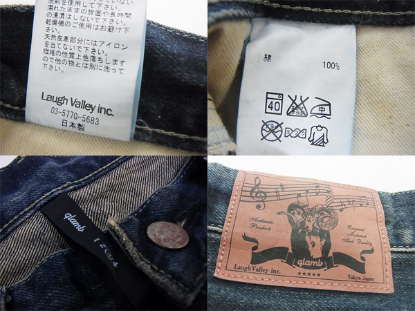 glamb/グラム サムデニムSAM denim ダメージリペア GB11SM/P18の買取