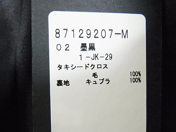 実際に弊社で買取させて頂いたGalaabenD/ガラアーベント 13A/W タキシードクロスナポレオンJKの画像 2枚目