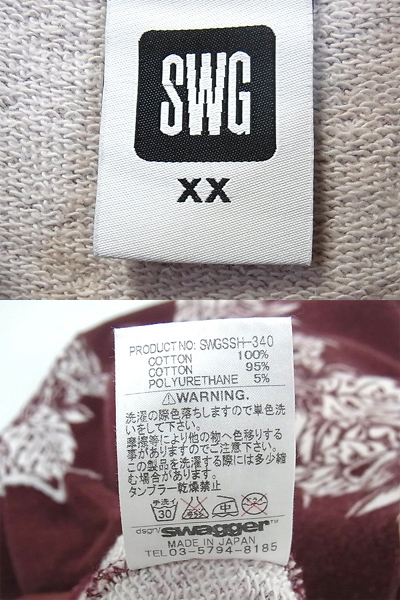 実際に弊社で買取させて頂いたSWAGGER/スワッガー 半袖スウェットTシャツ ワインレッド XXの画像 2枚目