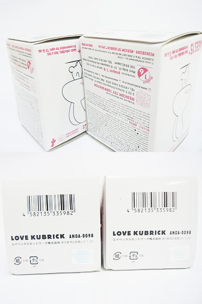 実際に弊社で買取させて頂いたKUBRICK キューブリック  [LOVE 大塚愛]フィギュア未開封品/2点の画像 2枚目