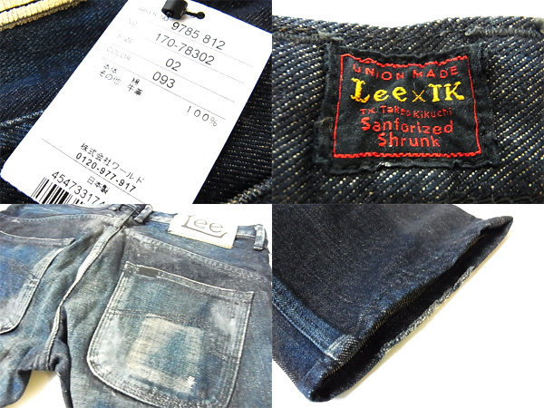 実際に弊社で買取させて頂いたLEE×TK/リー×タケオキクチ 加工デニムパンツ ジーンズ 02の画像 2枚目