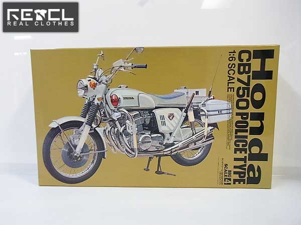 実際に弊社で買取させて頂いたタミヤ/TAMIYA 1/6 ホンダドリームCB750FOUR ポリスタイプ/HONDA