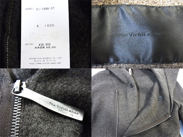 実際に弊社で買取させて頂いたThe Viridi-anne ウールインレイフードブルゾン 2012A/W 1の画像 2枚目