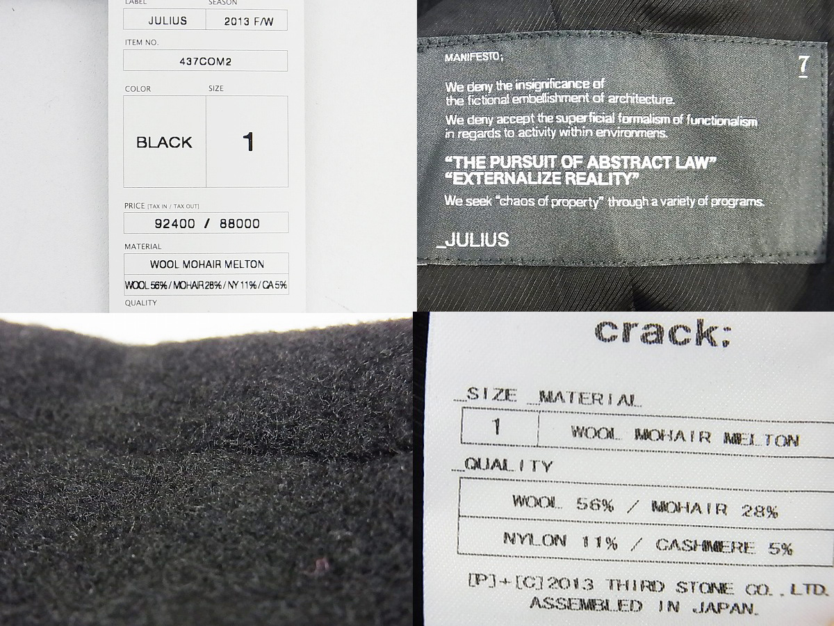 実際に弊社で買取させて頂いたJULIUS/ユリウス 2013F/W フェンシングコート/437COM2/黒/1の画像 2枚目