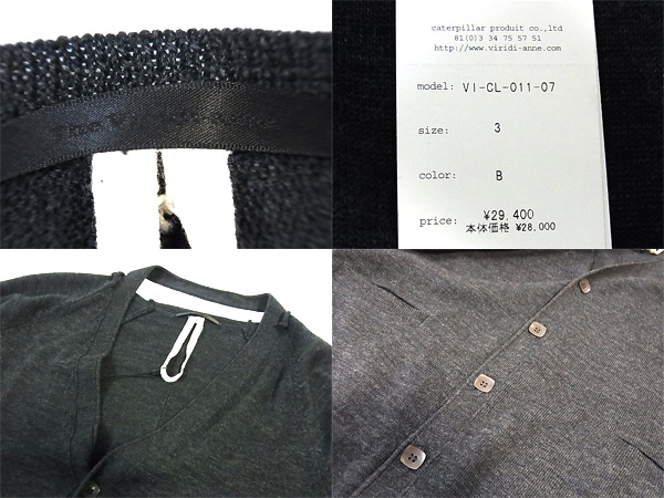 実際に弊社で買取させて頂いたThe Viridi-anne ニットカーディガン/VI-CL-011-07 2012A/W 3の画像 2枚目