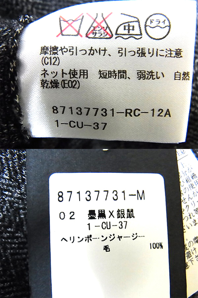 実際に弊社で買取させて頂いたGalaabenD ヘリンボーン/ジャージー/カーディガン 87137731/Mの画像 2枚目