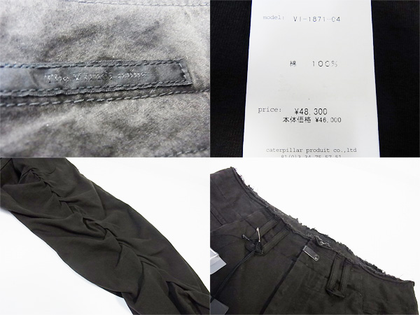 実際に弊社で買取させて頂いたThe Viridi-anne タッキングコットンパンツ/VI-1871-04 12S/S 2の画像 2枚目