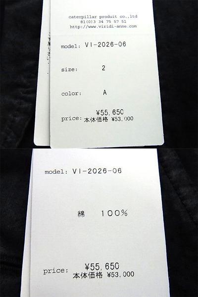 実際に弊社で買取させて頂いたThe Viridi-anne コットンツイルアンコンジャケット VI-2026-06の画像 2枚目