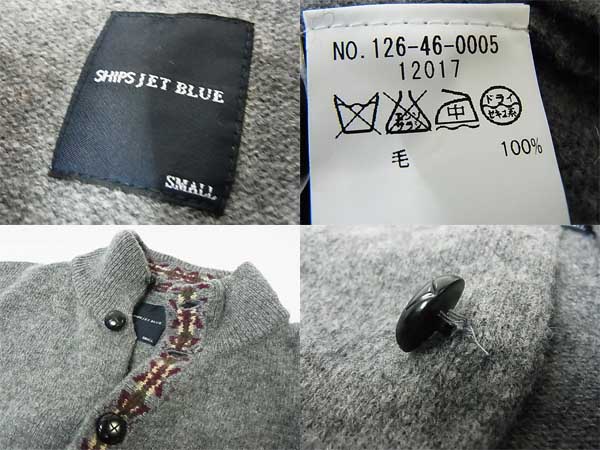 実際に弊社で買取させて頂いたSHIPS JET BLUE/シップス ニット ブルゾン small グレー系の画像 2枚目