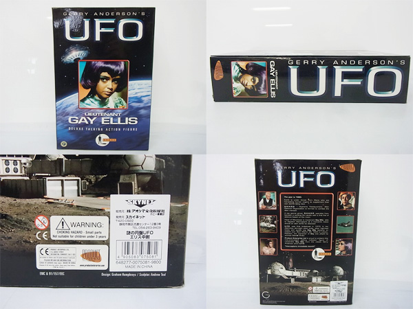 実際に弊社で買取させて頂いたエリス中尉「謎の円盤UFO」12インチ TALKING ACTHONフィギュアの画像 1枚目