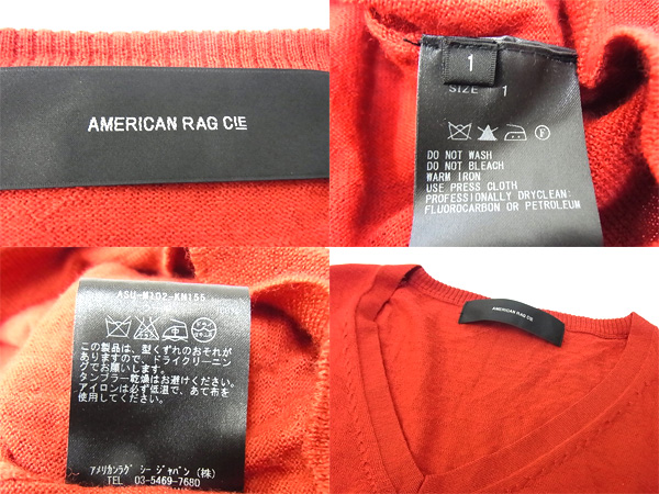 実際に弊社で買取させて頂いたAMERICAN RAG CIE/アメリカンラグシー ウールニットカットソー1の画像 2枚目