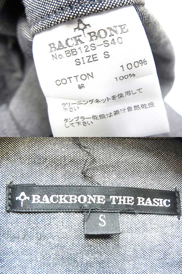 実際に弊社で買取させて頂いたBACKBONE オックスフォードキンバリーシャツ/トップス/グレー Sの画像 2枚目