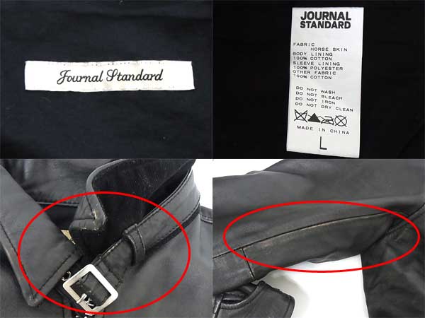 実際に弊社で買取させて頂いたJOURNAL STANDARD/ジャーナルスタンダード レザーライダースジャケット　の画像 2枚目