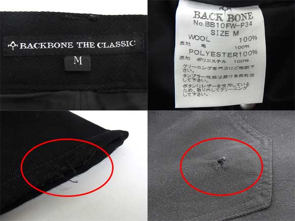 実際に弊社で買取させて頂いたBACK BONE/バックボーン ボタンフライウールパンツ Mの画像 2枚目