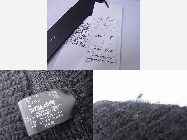 実際に弊社で買取させて頂いたJULIUS/ユリウス ALPACA LINEN YARN 447STU1 ストール 2013M/Wの画像 2枚目