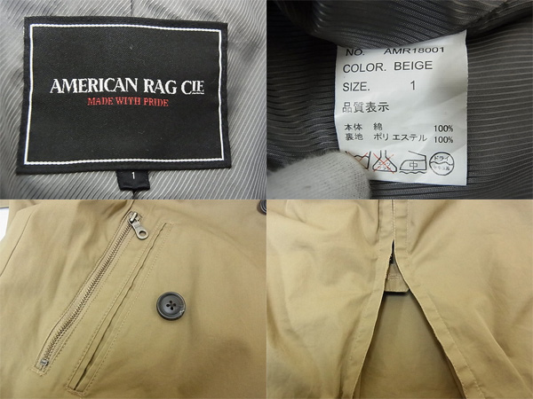 実際に弊社で買取させて頂いたAMERICAN RAG CIE/アメリカンラグシー トレンチコート ベージュの画像 2枚目