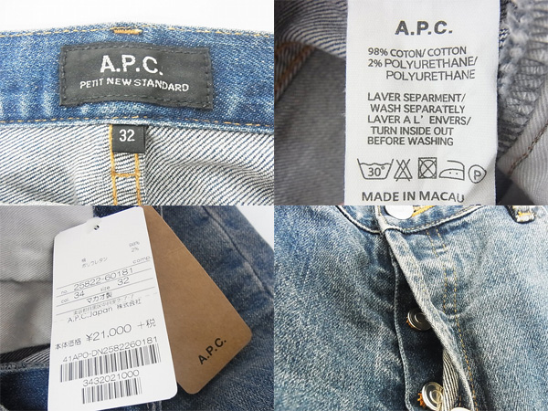 実際に弊社で買取させて頂いたA.P.C./アーペーセー ストレッチジーンズ/デニムパンツ W32
の画像 2枚目