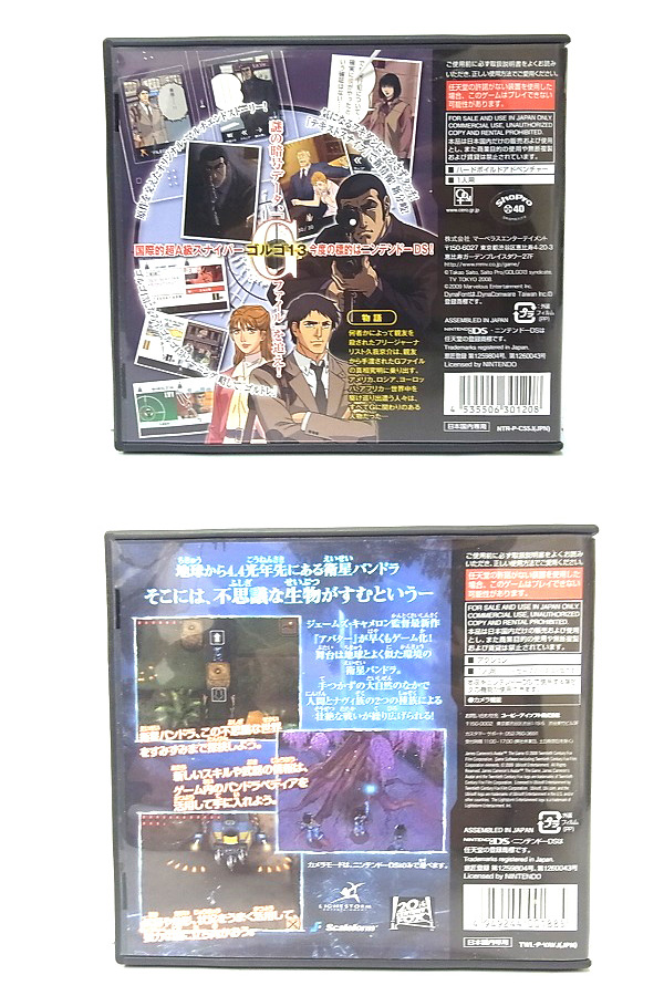 Nintendo/任天堂 DSソフト/ゲーム アバター/ゴルゴ13 2点セットの買取