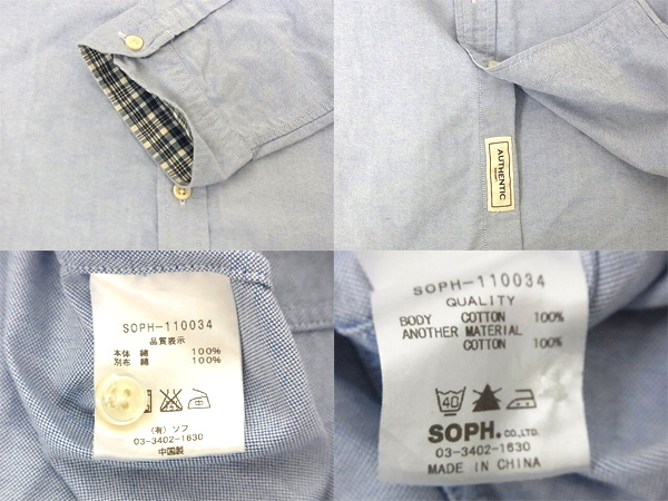 実際に弊社で買取させて頂いたSOPHNET/ソフネット SHIRT 7分袖オックスシャツ カジュアル Sの画像 2枚目