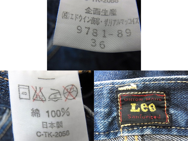 実際に弊社で買取させて頂いたLEE/リー リアルマッコイズ別注 101Z デニムパンツ/ジーンズ 36の画像 2枚目