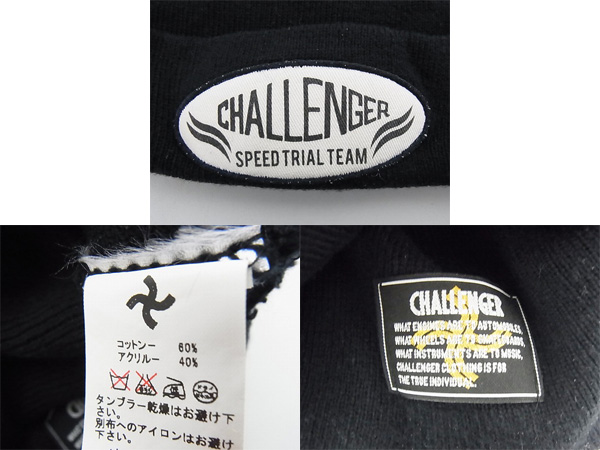 実際に弊社で買取させて頂いたチャレンジャー ニット帽 11AW KNIT CAP/CLG-AC011-043 黒の画像 2枚目