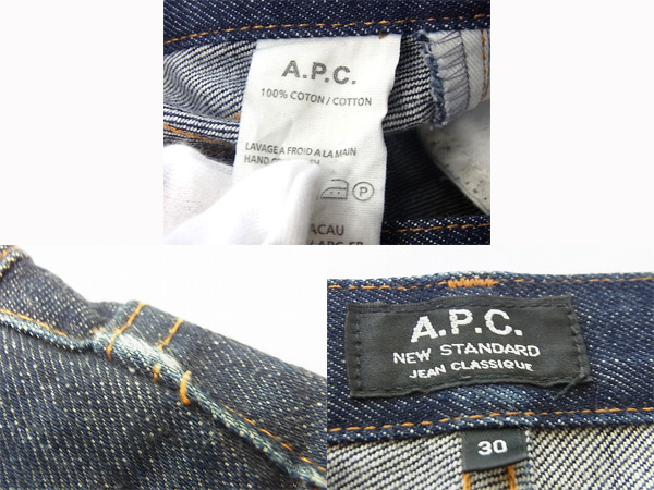 実際に弊社で買取させて頂いたA.P.C./アーペーセー ニュースタンダード デニムパンツ 青 30の画像 2枚目