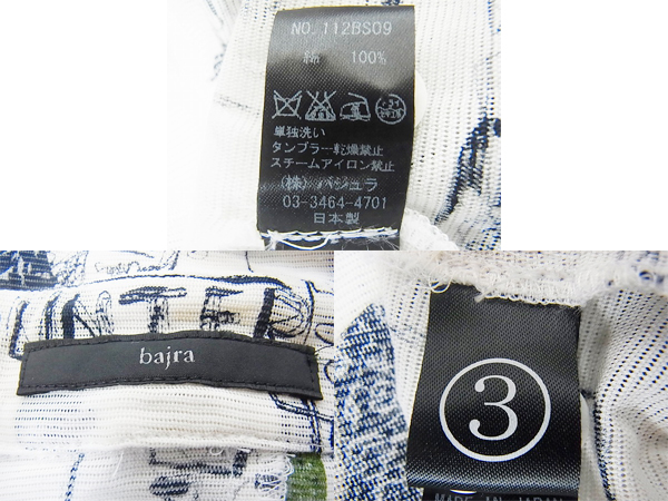 実際に弊社で買取させて頂いたBajra/バジュラ 14SS/112BS09 カラミ織りプリントシャツ 3の画像 2枚目