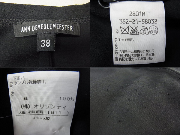 実際に弊社で買取させて頂いたANN DEMEULEMEESTER/アンドゥムルメステール ミニワンピース/38の画像 2枚目