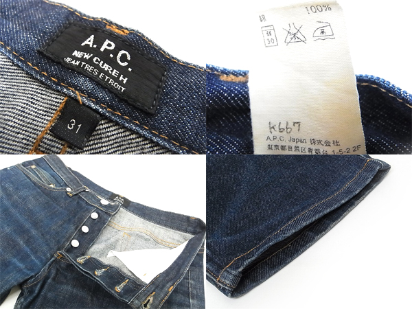 実際に弊社で買取させて頂いたA.P.C./アーペーセー シューカットデニムパンツ インディゴ 31の画像 2枚目