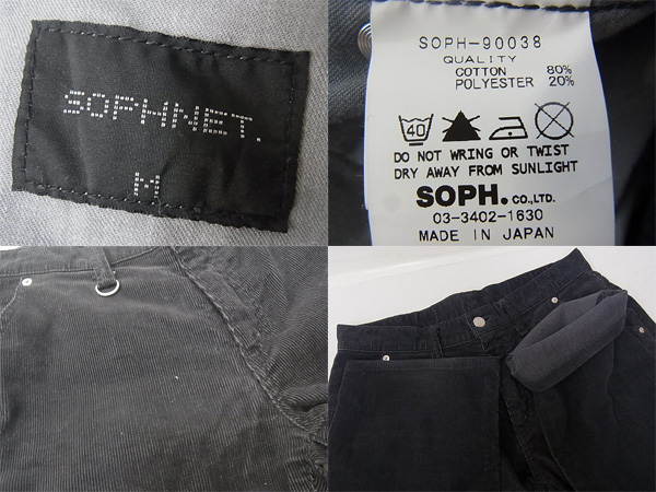 実際に弊社で買取させて頂いたSOPHNET/ソフネット コーデュロイパンツ SOPH-90038 グレー/M
の画像 2枚目