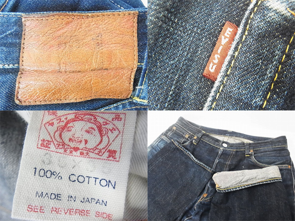 実際に弊社で買取させて頂いたEVISU/エヴィス No.1 2000 日本製 デニムパンツ/ジーンズ/35×35の画像 2枚目