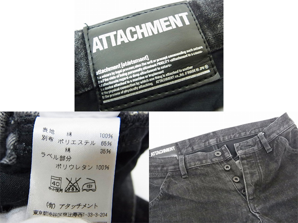 実際に弊社で買取させて頂いたATTACHMENT/アタッチメント バナナデニムパンツ ブラック 3の画像 2枚目