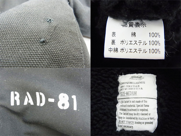 実際に弊社で買取させて頂いたRADIALL/ラディアル 12AW ボアデッキジャケット/アウター Mの画像 2枚目