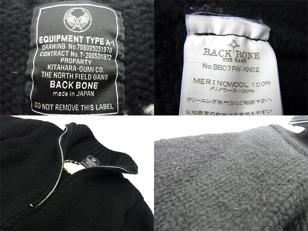 実際に弊社で買取させて頂いたBACK BONE/バックボーン 07FW バックアイコンカウチンニットの画像 2枚目