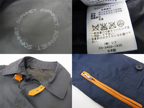 実際に弊社で買取させて頂いたSOPHNET/ソフネット 12AW ステンカラーコート/アウター 紺 Sの画像 2枚目