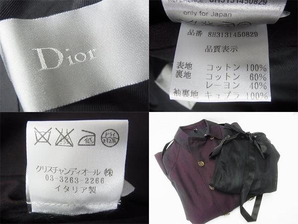 実際に弊社で買取させて頂いたDior/ディオールオム[15万↑] 08AW トレンチコート パープル 44の画像 2枚目