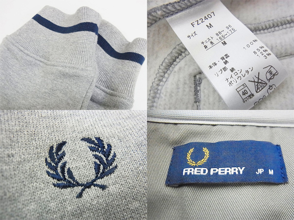 実際に弊社で買取させて頂いたFRED PERRY/フレッドペリー スエット ジャケット グレー Mの画像 2枚目