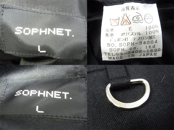 実際に弊社で買取させて頂いたSOPHNET./ソフネット 3Bウールスーツセットアップ ブラック Lの画像 2枚目