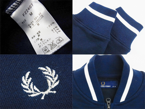 実際に弊社で買取させて頂いたFRED PERRY/フレッドペリー スエット ジャケット 濃紺 Mの画像 2枚目